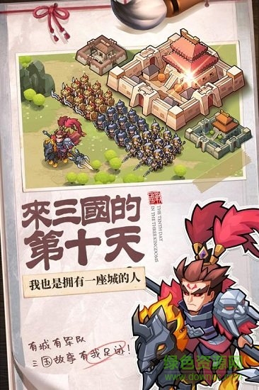 英雄这边请官方游戏 v1.28 最新安卓版3