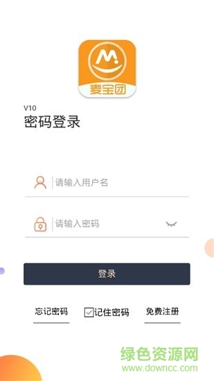 麦宝团商城 v1.0.3 安卓版0