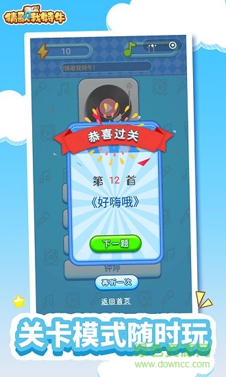猜歌我特牛红包版 v3.0 安卓免费版0