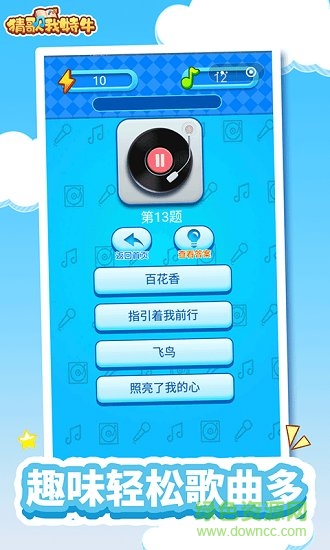 猜歌我特牛红包版 v3.0 安卓免费版1