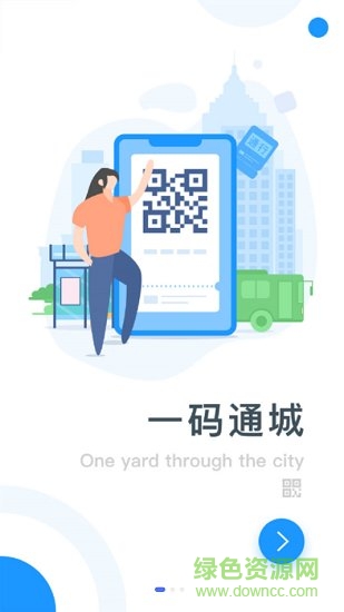 桐行通3.0版 v3.0.0 安卓版0