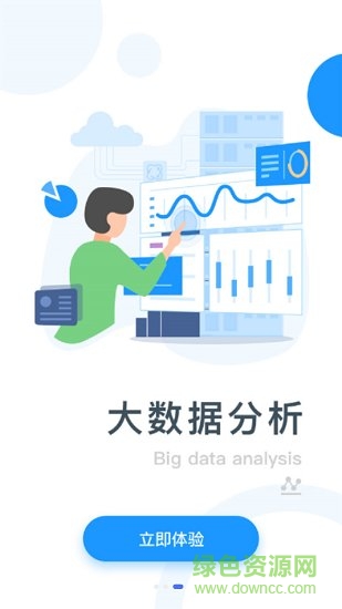 桐行通3.0版 v3.0.0 安卓版2