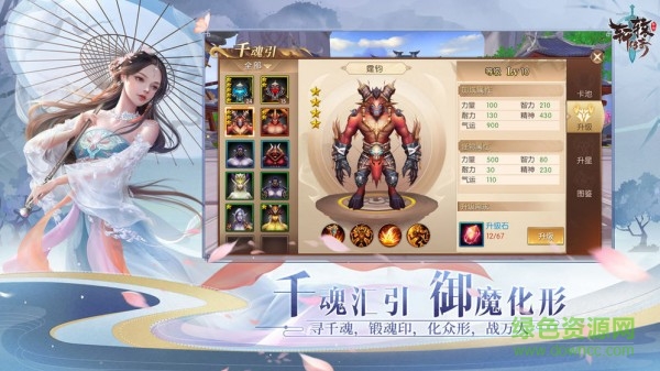 新轩辕传奇 v1.0 安卓版3