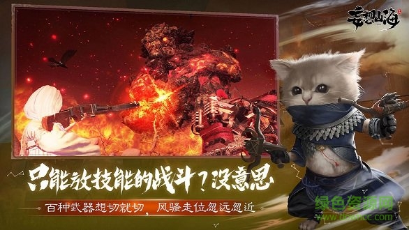 妄想山海手游ios v2.0.6 官方iphone版1