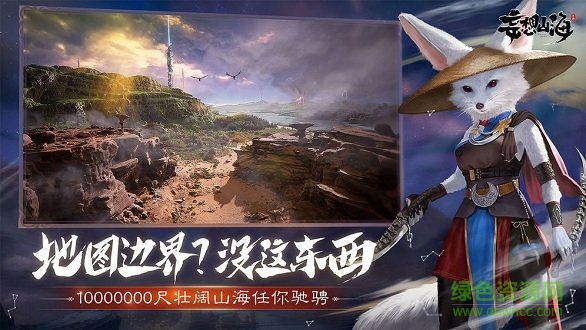 妄想山海手游ios v2.0.6 官方iphone版3