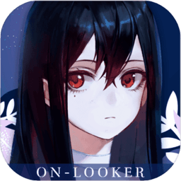 他人世界末手机版(Onlooker)