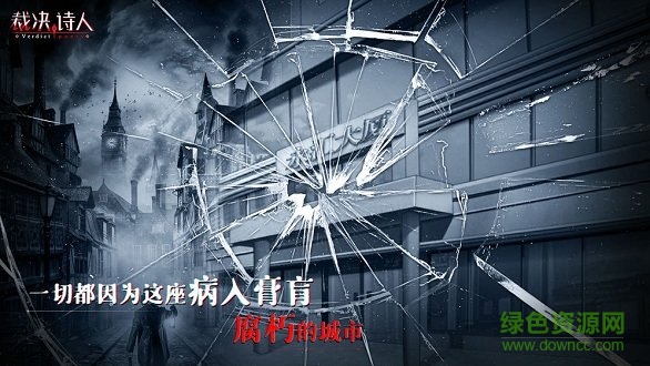 裁决诗人 v1.4.0 安卓版1