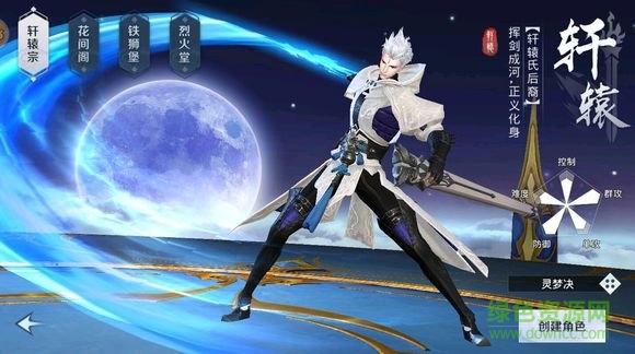 灵梦决7733手游 v5.0.0 安卓版1