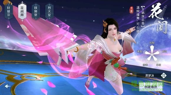 灵梦决7733手游 v5.0.0 安卓版0