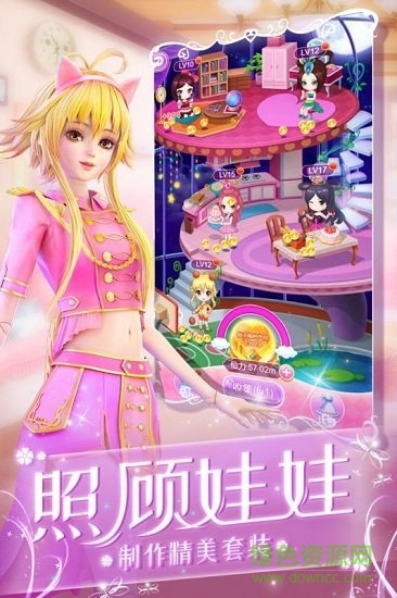 叶罗丽化妆日记 v1.1.5 安卓版0