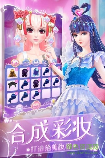 叶罗丽化妆日记 v1.1.5 安卓版3