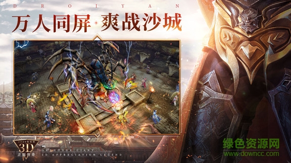 烈焰皇城电脑版 v1.1.1 官方最新版0