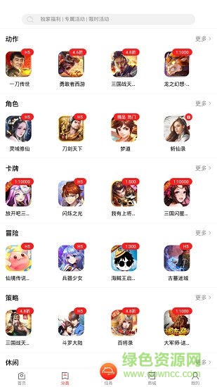 7q便宜玩游戏app v2.4.0 安卓版1