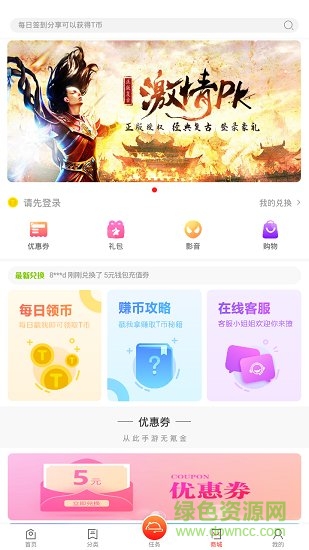 7q便宜玩游戏app v2.4.0 安卓版2