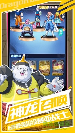 悟空龙珠手游官方版 v1.0 安卓版0
