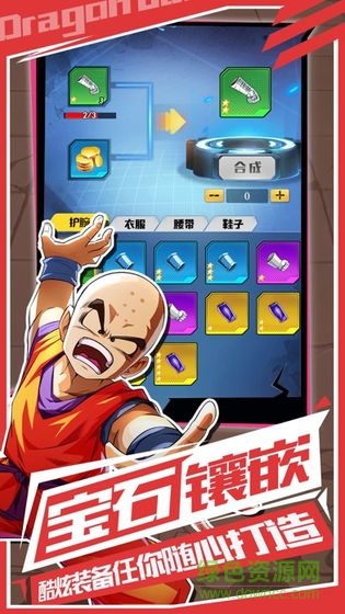 悟空龙珠手游官方版 v1.0 安卓版1