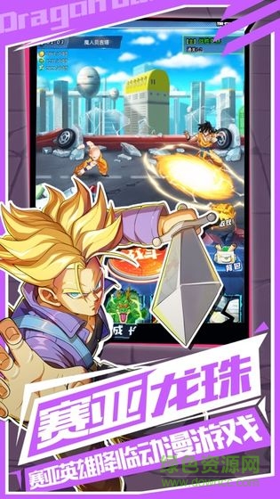 悟空龙珠手游官方版 v1.0 安卓版2
