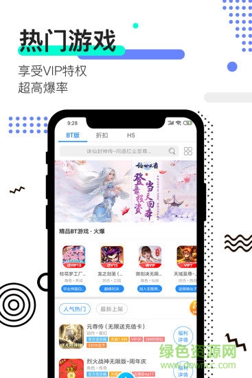 277游戏苹果版本手机 v2.1.0 ios版0