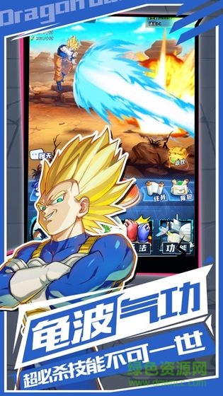 悟空龙珠手游官方版 v1.0 安卓版3