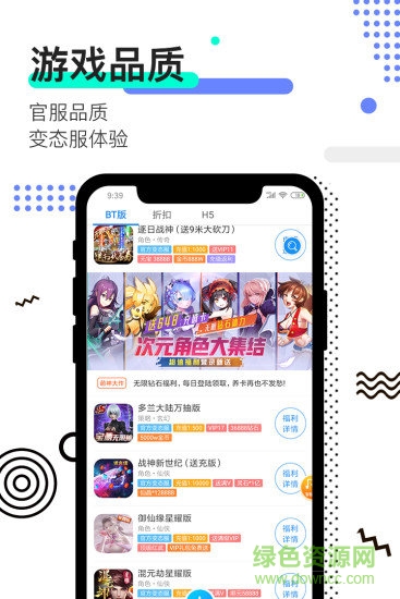 277游戏苹果版本手机 v2.1.0 ios版3
