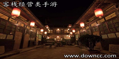 客栈经营类手游