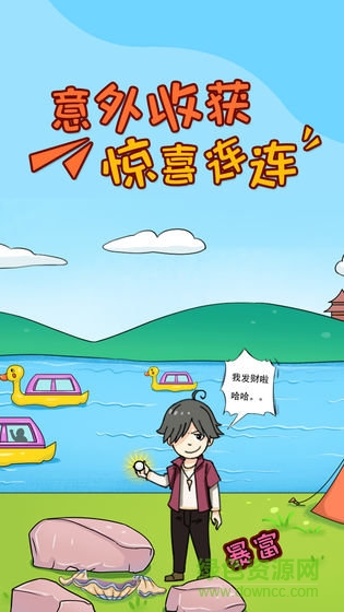 小明太难了小游戏玩一玩 v1.0.6 安卓版2