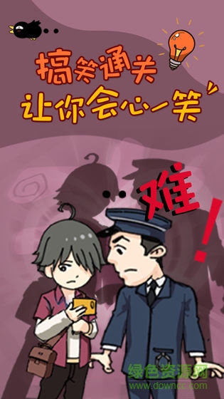 小明太难了小游戏玩一玩 v1.0.6 安卓版1