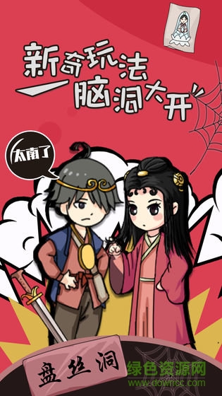 小明太难了小游戏玩一玩 v1.0.6 安卓版0