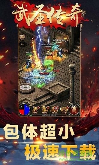 武圣传奇之乱世 v3.0 安卓版0