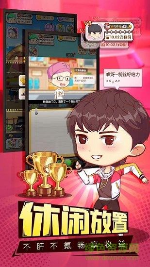 大咖要出道 v0.9.6.1 安卓版0