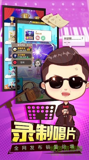 大咖要出道 v0.9.6.1 安卓版2