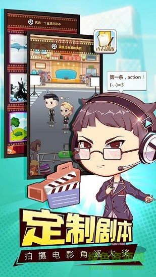 大咖要出道 v0.9.6.1 安卓版3