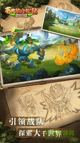 贪吃的小松鼠 v2.0.5安卓版0