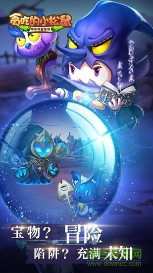 贪吃的小松鼠 v2.0.5安卓版1