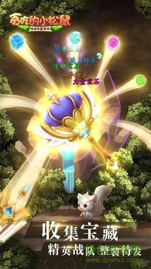 贪吃的小松鼠 v2.0.5安卓版2