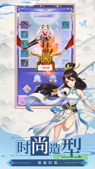 沧海问道 v5.8.0 安卓版0