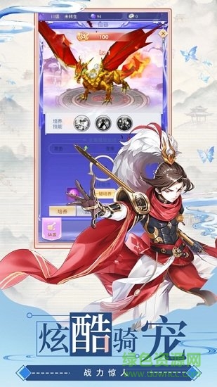 沧海问道 v5.8.0 安卓版1