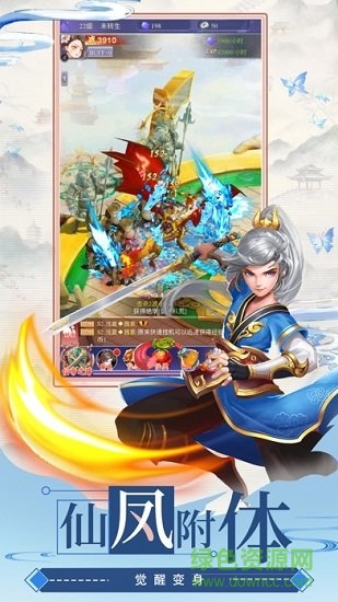 沧海问道 v5.8.0 安卓版2