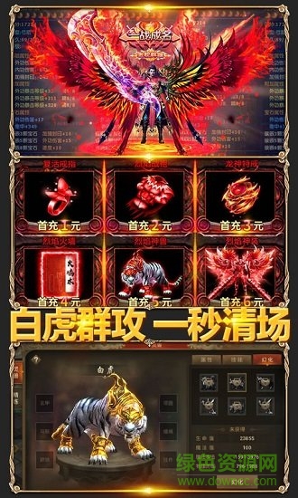 凤凰无双bt版 v14.24安卓bt版3