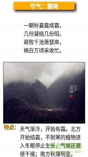 食疗日历软件 v1.26 安卓版2