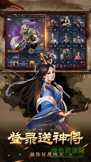 征战三国逐鹿天下 v1.3.601 安卓版0