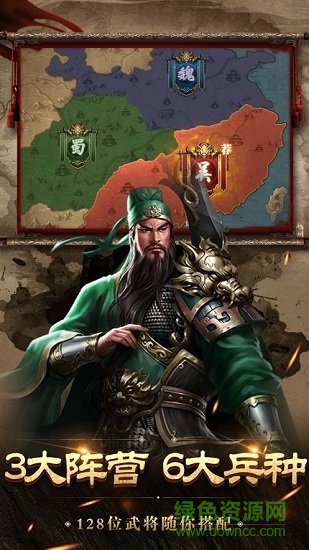 征战三国逐鹿天下 v1.3.601 安卓版1