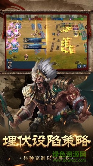 征战三国逐鹿天下 v1.3.601 安卓版2