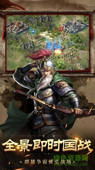 征战三国逐鹿天下 v1.3.601 安卓版3