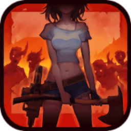 美少女版地球末日生存游戏