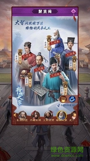 盛世江山升官发财手游 v1.0.2 安卓版0