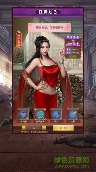 盛世江山升官发财手游 v1.0.2 安卓版2