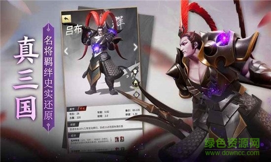 战三国八阵奇谋苹果版 v1.0.6 iphone最新版0