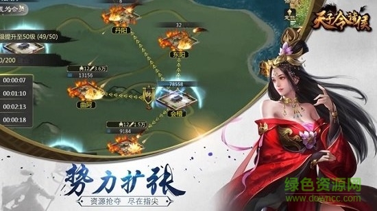 天子令诸侯官方版 v1.0 安卓版0