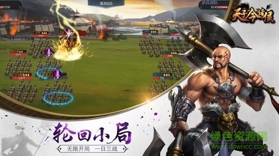 天子令诸侯官方版 v1.0 安卓版1